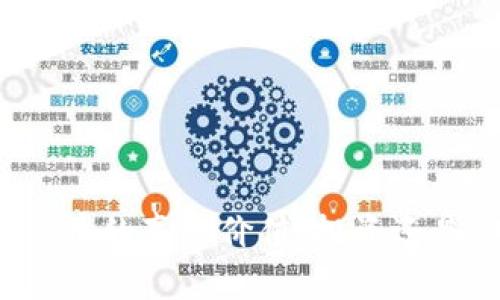 区块链币的真实价值：投资还是泡沫？