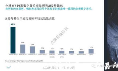 
如何将TP钱包中的USDT转移至HT交易所：全面攻略