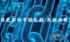 目前“u钱包”平台的详细