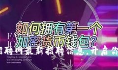 2023年区块链远程招聘网最
