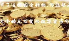 中本聪TP钱包提币教程：轻