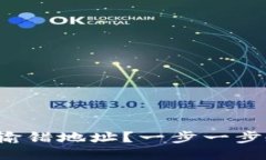 : TP钱包提币输错地址？一