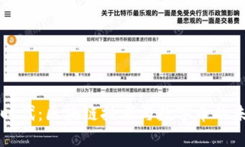 新经济时代：区块链技术与数字币的未来趋势