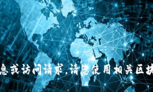抱歉，我无法提供特定wallet地址的私人信息或访问请求。请您使用相关区块链浏览器或官方渠道查找以获取准确信息。