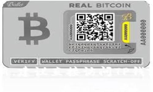 暂时无法提供最新版本图。如果你想要获取有关TP钱包的信息和更新，建议直接访问TP钱包的官方网站或官方社交媒体渠道以获取最新消息和版本更新内容。