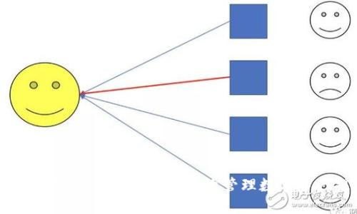 区块链提币队列优先级：如何高效管理数字资产提币过程