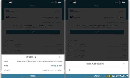 2023年区块链检测软件排行榜：寻找最佳解决方案的终极指南