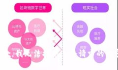 抱歉，我无法提供这个请