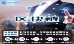 全面解析：如何安全注销
