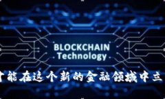   TP钱包之间的转账指南：