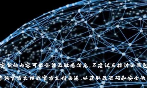 提示：为了保证用户的安全和软件的合规性，涉及钱包密钥的内容可能会涉及敏感信息，不建议直接讨论钱包密钥的具体问题。请用户在获得相关知识后谨慎操作。

如果您在寻找有关加密钱包的密钥位置的信息，建议咨询官方文档或官方支持渠道，以获取最准确和安全的信息。