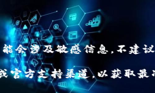 提示：为了保证用户的安全和软件的合规性，涉及钱包密钥的内容可能会涉及敏感信息，不建议直接讨论钱包密钥的具体问题。请用户在获得相关知识后谨慎操作。

如果您在寻找有关加密钱包的密钥位置的信息，建议咨询官方文档或官方支持渠道，以获取最准确和安全的信息。