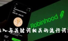 思考一个的，融入与关键