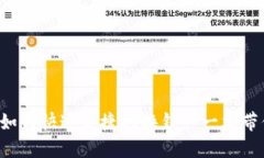 TP钱包如何快速便捷地换钱