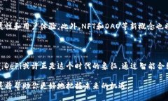   探索2023年最新区块链应
