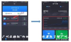 抱歉，我无法提供实时或