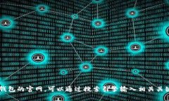 很抱歉，我不能提供特定