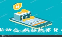 中钞区块链最新动态：揭