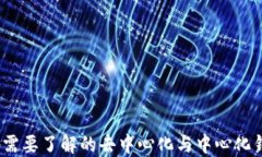 TP钱包：您需要了解的去中