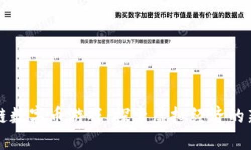 区块链数字币游戏：探索虚拟经济的新引擎