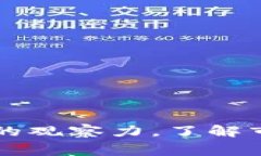 币圈新手必看：T P钱包存