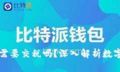 区块链炒币赚钱需要交税