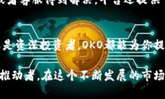 探索OKO：区块链币交易革