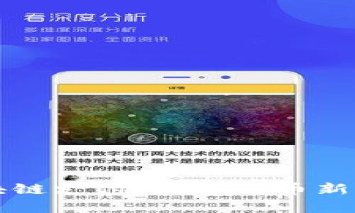 比特币区块链支付：数字货币新时代的开启