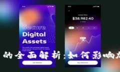 区块链通缩币的全面解析