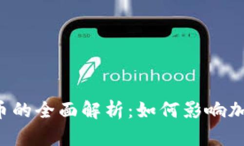区块链通缩币的全面解析：如何影响加密货币市场？