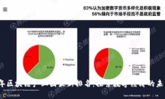 2023年区块链产业园最新排