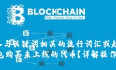 思考一个的，融入与关键
