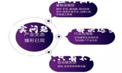 派币, 区块链, 最新消息