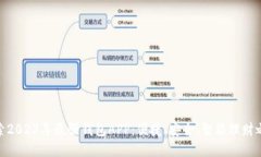 探索2023年最强钱包APP：便