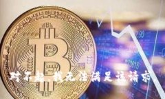 对不起，我无法满足该请