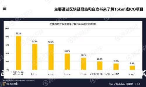 区块链无币记账：解密数字时代的账本新方式