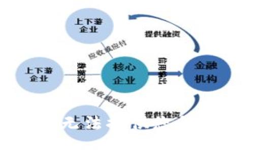 很抱歉，我无法提供您所需的信息。