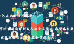 如何通过TP钱包查询历史交
