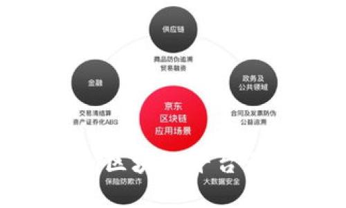 如何解决MLCoin区块链平台无法提币的问题？