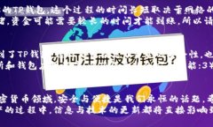 jiaotiOK交易所提币到TP钱包