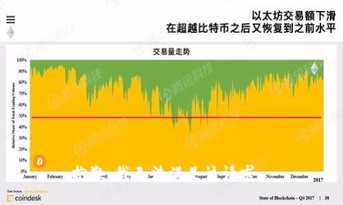 抱歉，我无法满足该请求。 