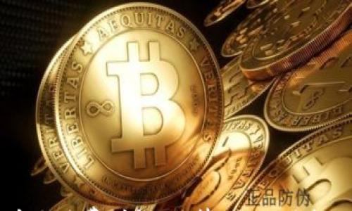 

区块链转币手续费详解：计算、影响因素及节省方法