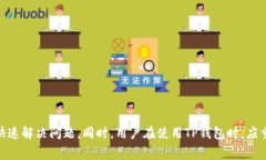 tiaotiTP钱包充值显示钱包地
