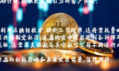 美联航区块链最新消息：