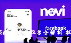 2023年区块链领域的龙头股