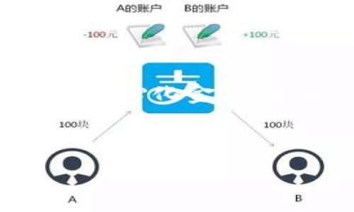 在这篇文章中，我们将深入探讨“TP钱包薄饼连接钱包错误”的问题。这是一个在使用区块链技术和加密货币时经常遇到的问题，尤其是在与去中心化金融（DeFi）项目和去中心化应用（DApp）互动时。我们将为您提供一个详细的解决方案，确保您能够顺利连接钱包，享受数字资产交易和管理的乐趣。

:
TP钱包薄饼连接钱包错误如何解决？全面指南与常见问题详解