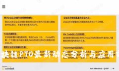  区块链PTO最新动态分析与