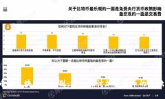  零币与区块链的区别：深