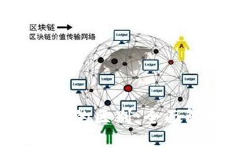 区块链币与法币的区别：全面解析与深度探讨