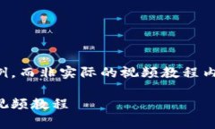 请注意，以下内容是生成